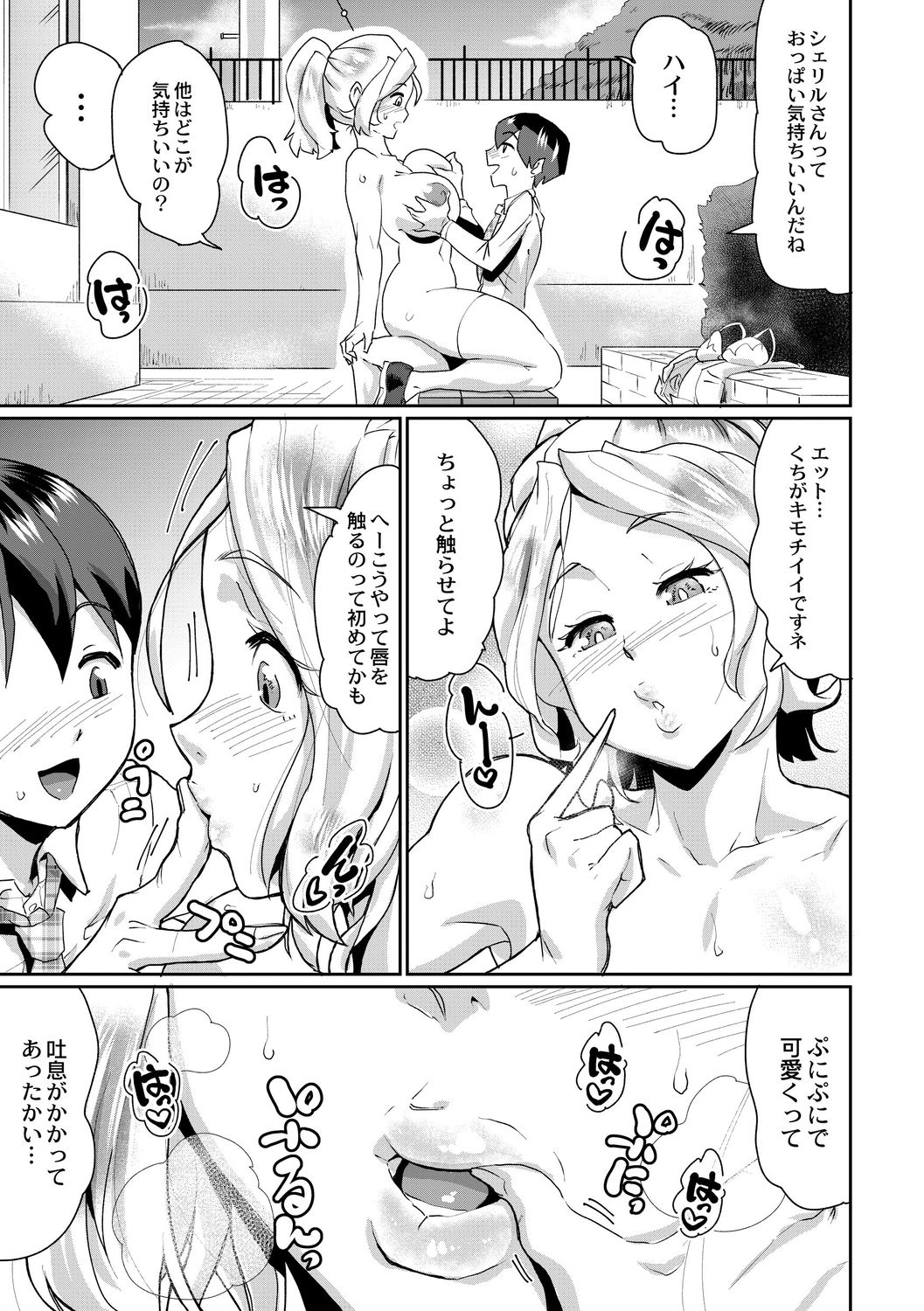 [テラダ・ジャッカス] 催淫いいなりデカ乳ペット [DL版]