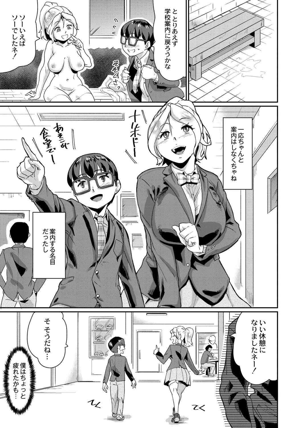 [テラダ・ジャッカス] 催淫いいなりデカ乳ペット [DL版]