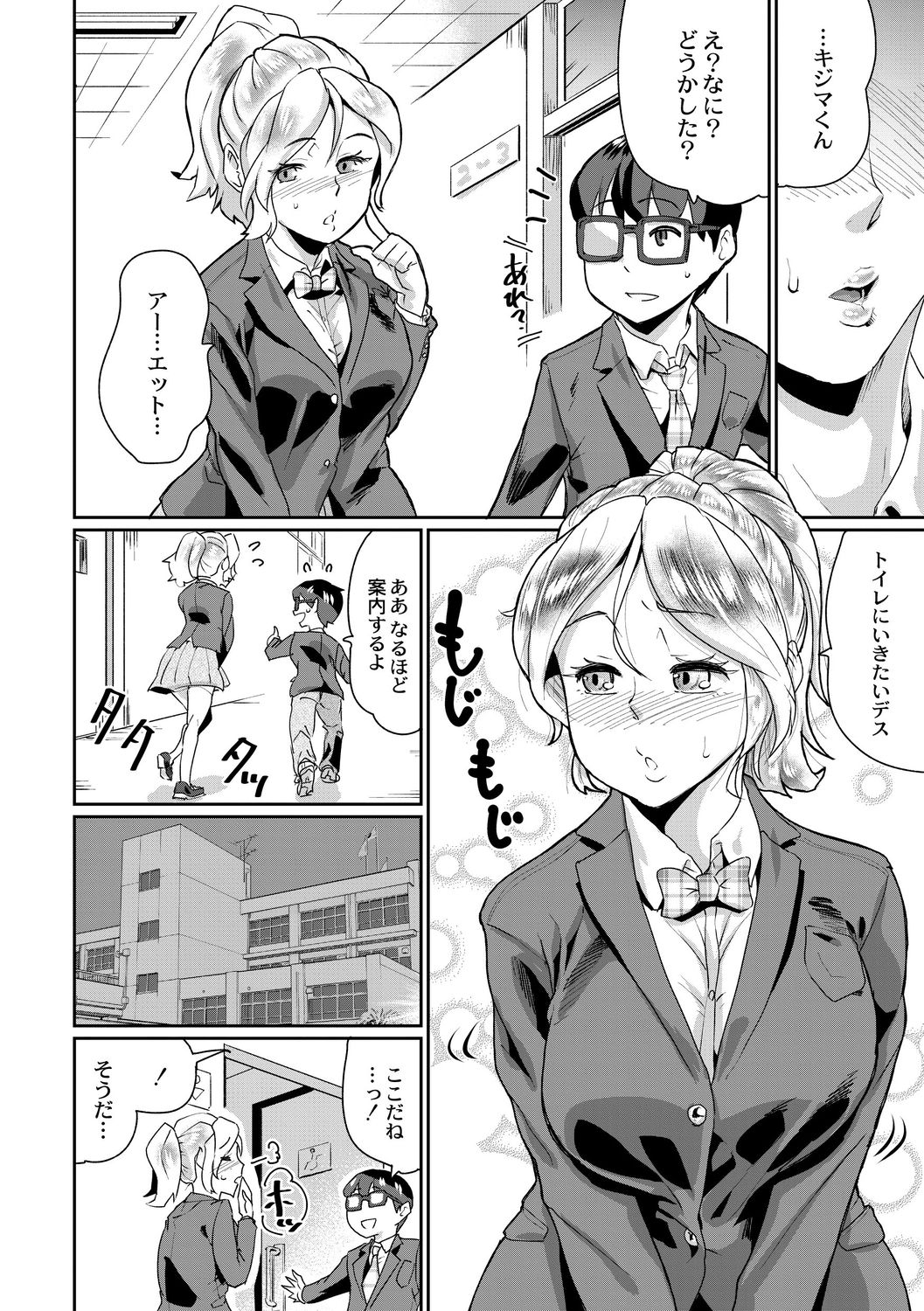 [テラダ・ジャッカス] 催淫いいなりデカ乳ペット [DL版]