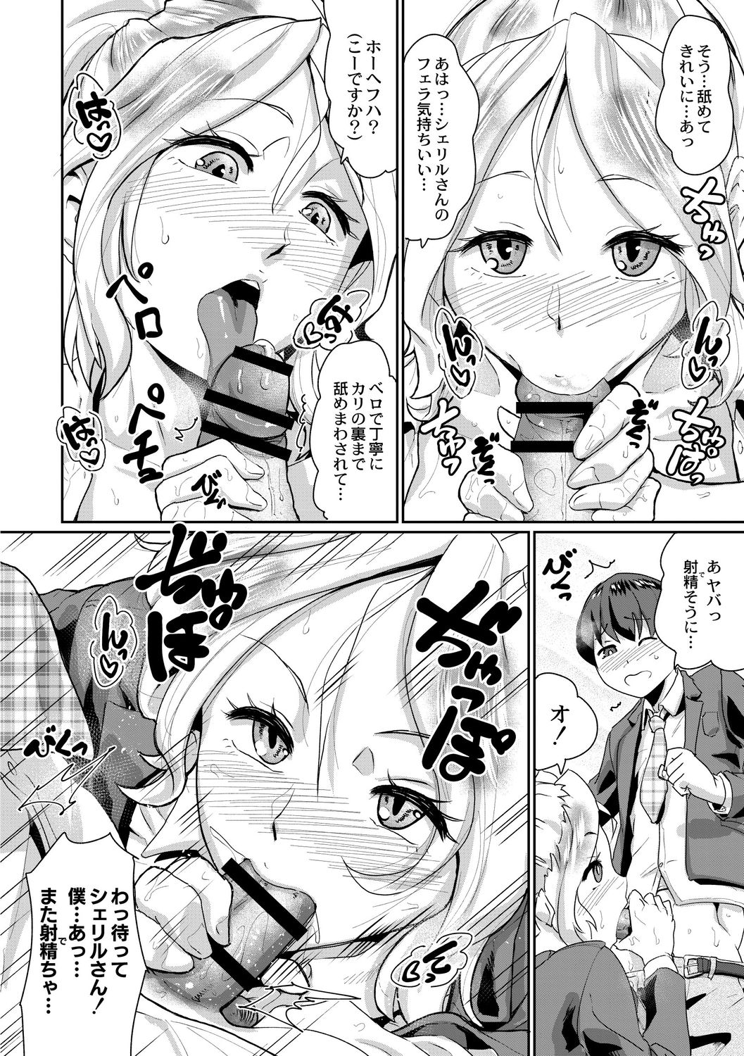 [テラダ・ジャッカス] 催淫いいなりデカ乳ペット [DL版]