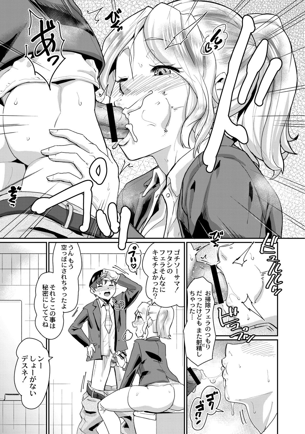 [テラダ・ジャッカス] 催淫いいなりデカ乳ペット [DL版]