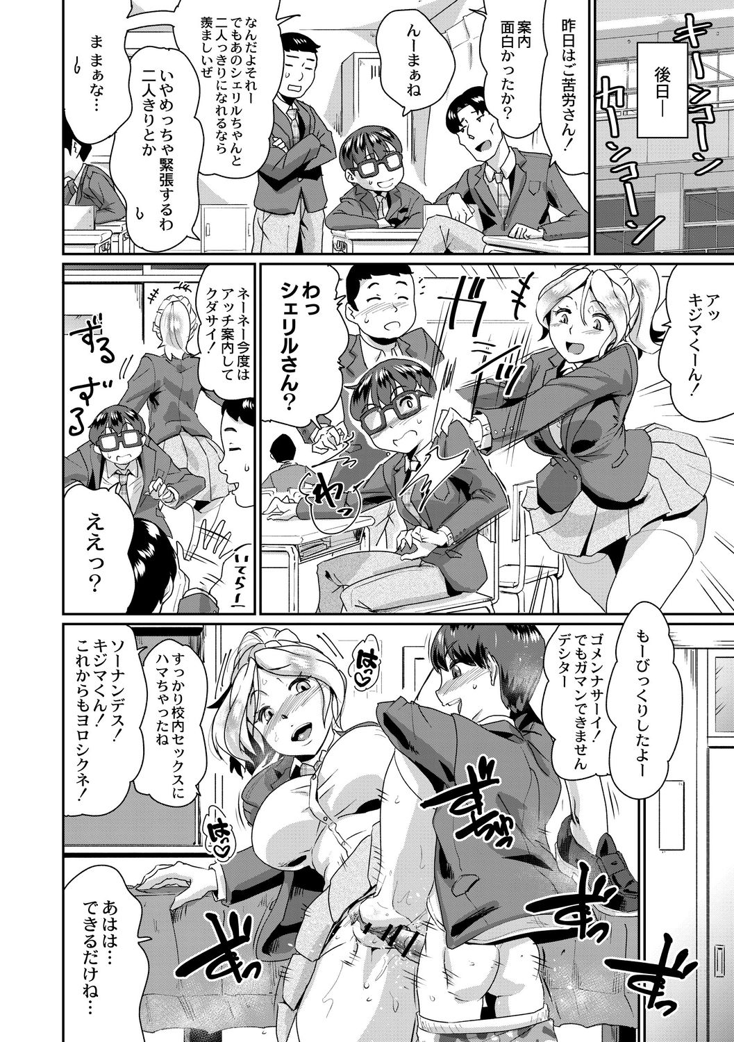 [テラダ・ジャッカス] 催淫いいなりデカ乳ペット [DL版]