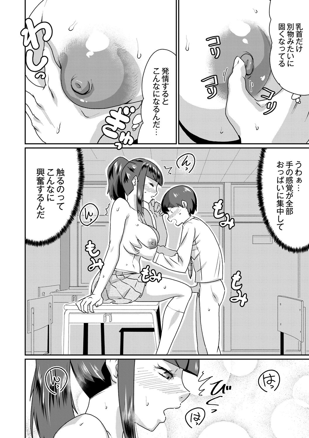 [テラダ・ジャッカス] 催淫いいなりデカ乳ペット [DL版]