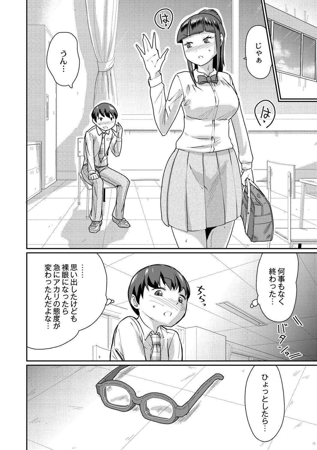 [テラダ・ジャッカス] 催淫いいなりデカ乳ペット [DL版]