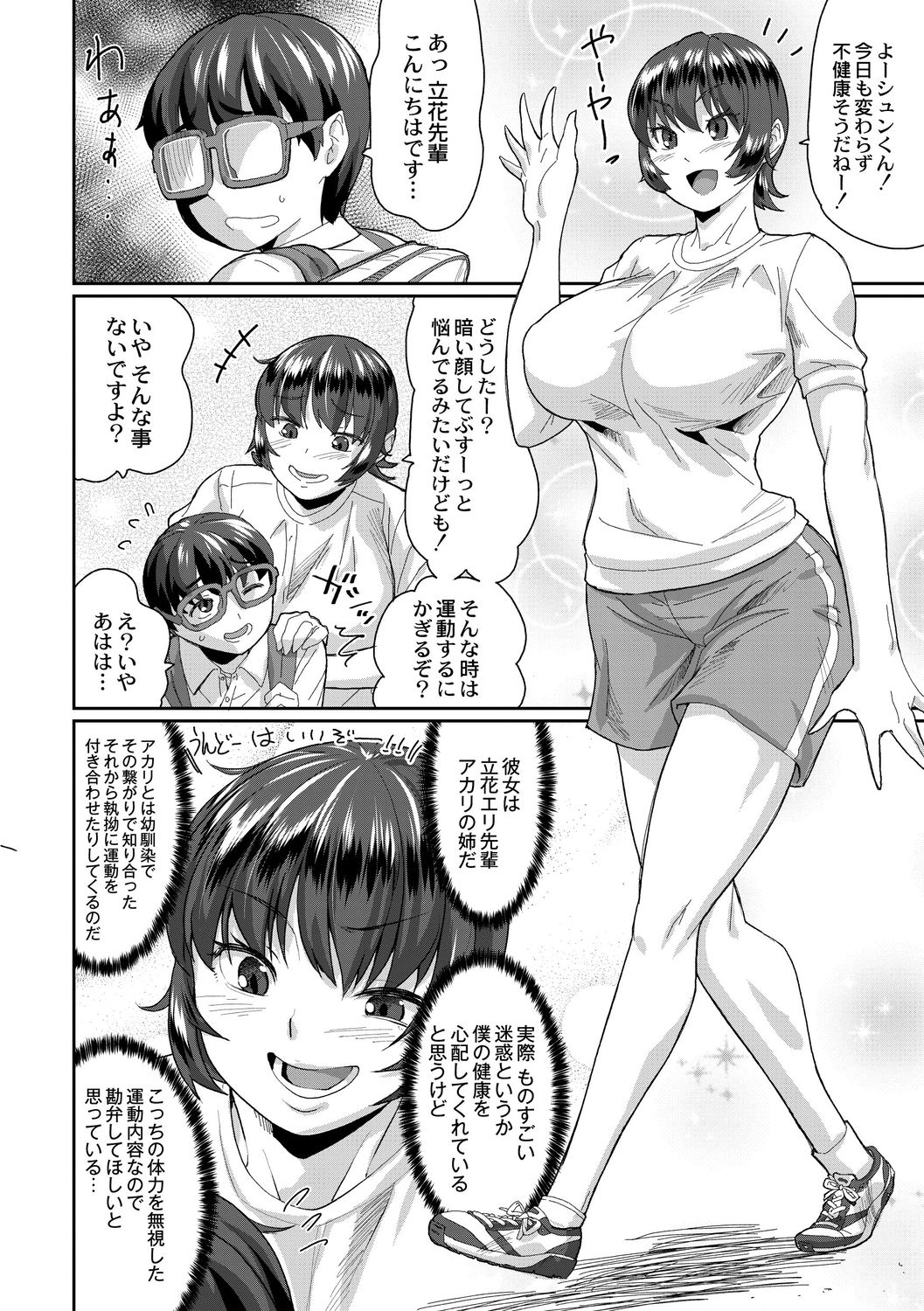[テラダ・ジャッカス] 催淫いいなりデカ乳ペット [DL版]