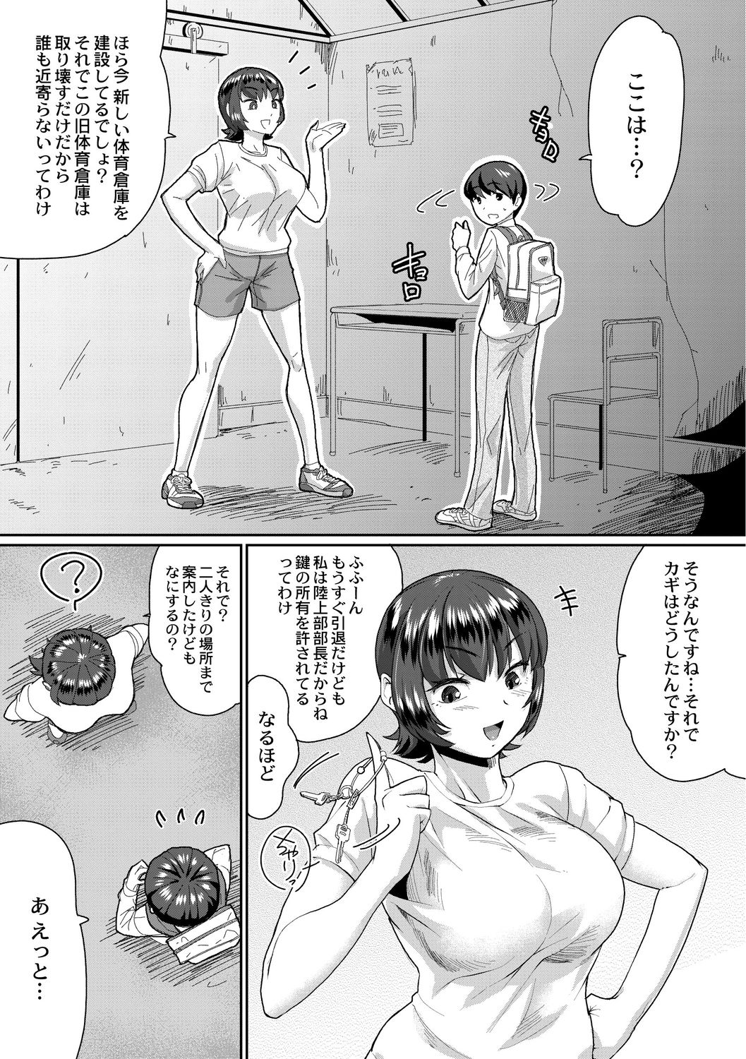 [テラダ・ジャッカス] 催淫いいなりデカ乳ペット [DL版]