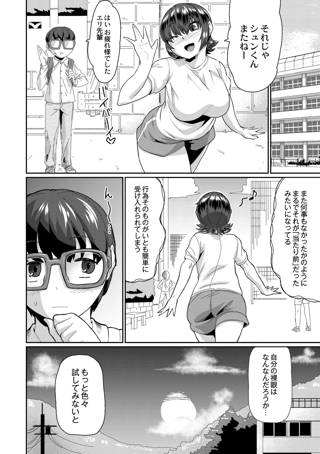 [テラダ・ジャッカス] 催淫いいなりデカ乳ペット [DL版]
