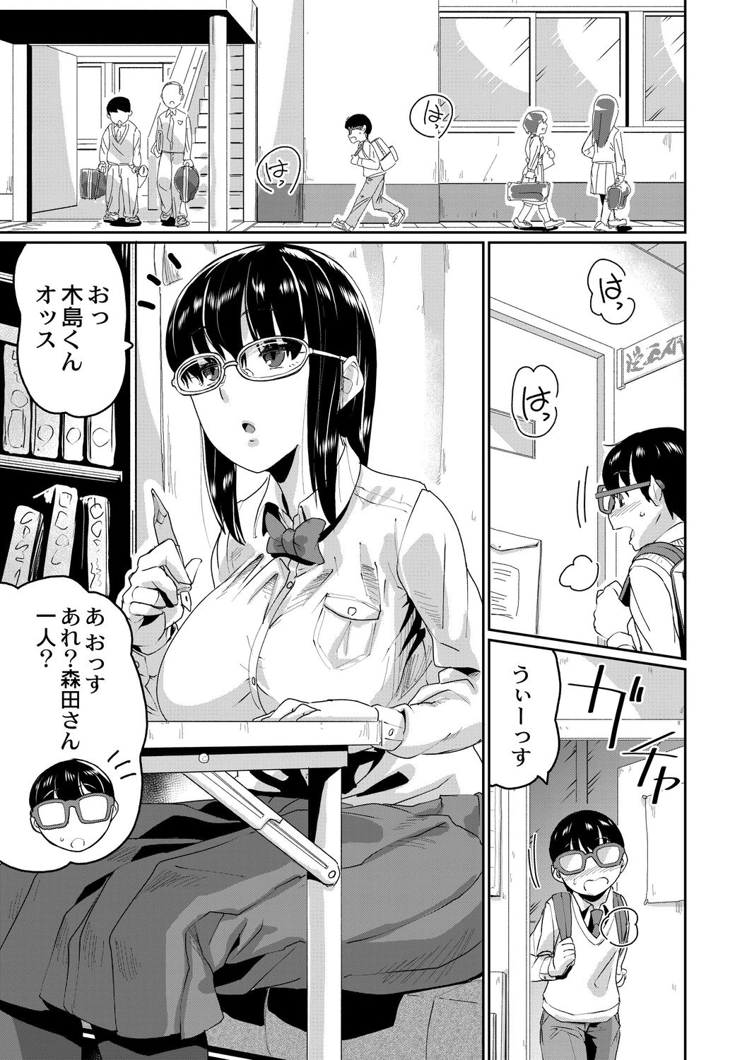 [テラダ・ジャッカス] 催淫いいなりデカ乳ペット [DL版]