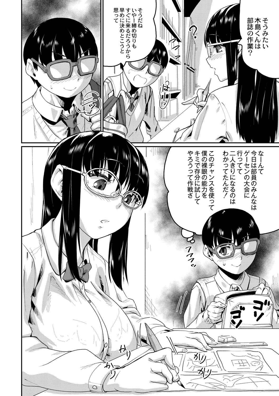 [テラダ・ジャッカス] 催淫いいなりデカ乳ペット [DL版]