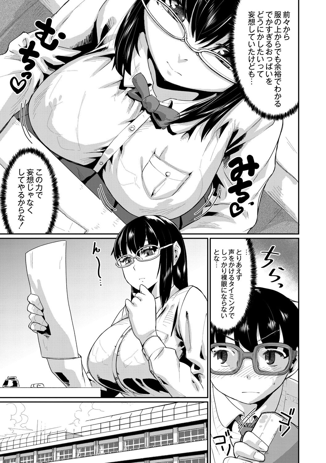 [テラダ・ジャッカス] 催淫いいなりデカ乳ペット [DL版]