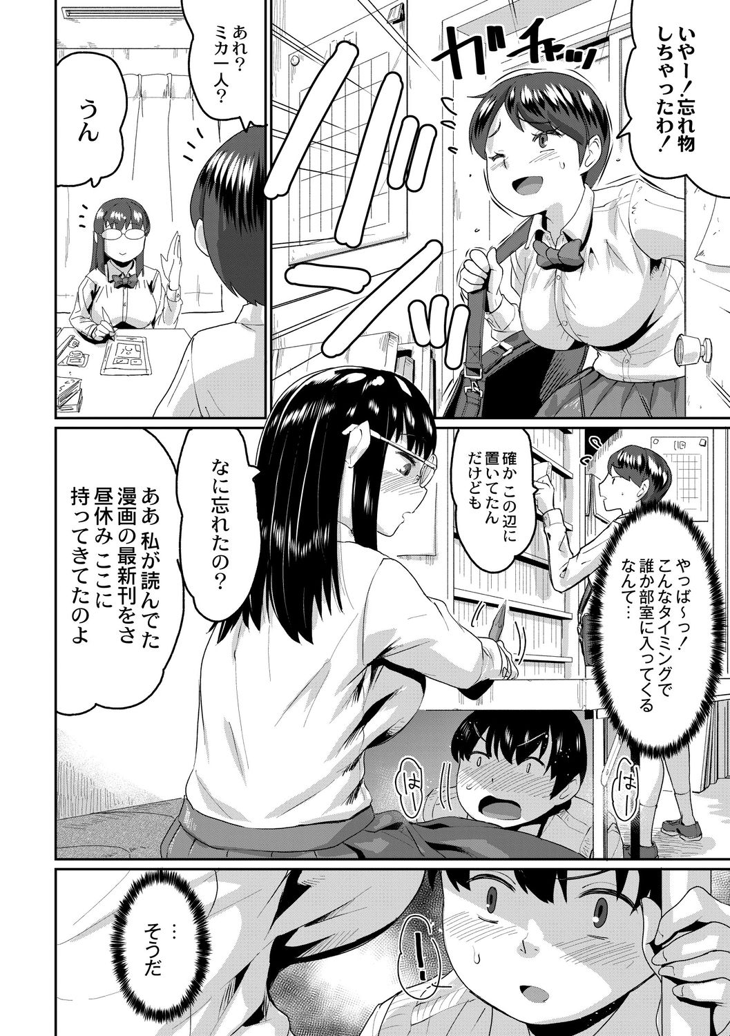 [テラダ・ジャッカス] 催淫いいなりデカ乳ペット [DL版]