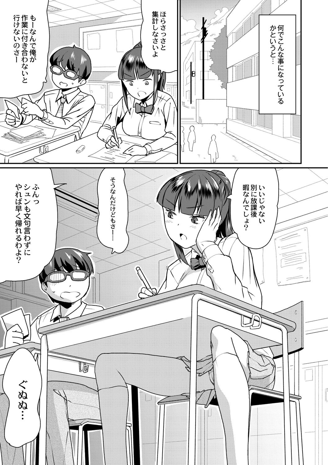 [テラダ・ジャッカス] 催淫いいなりデカ乳ペット [DL版]