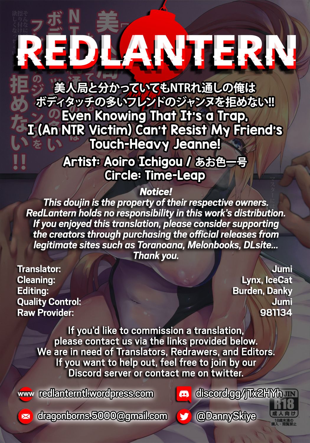 (C96) [Time-Leap (あお色一号)] 美人局と分かっていてもNTRれ通しの俺はボディタッチの多いフレンドのジャンヌを拒めない!! (Fate/Grand Order) [英訳]