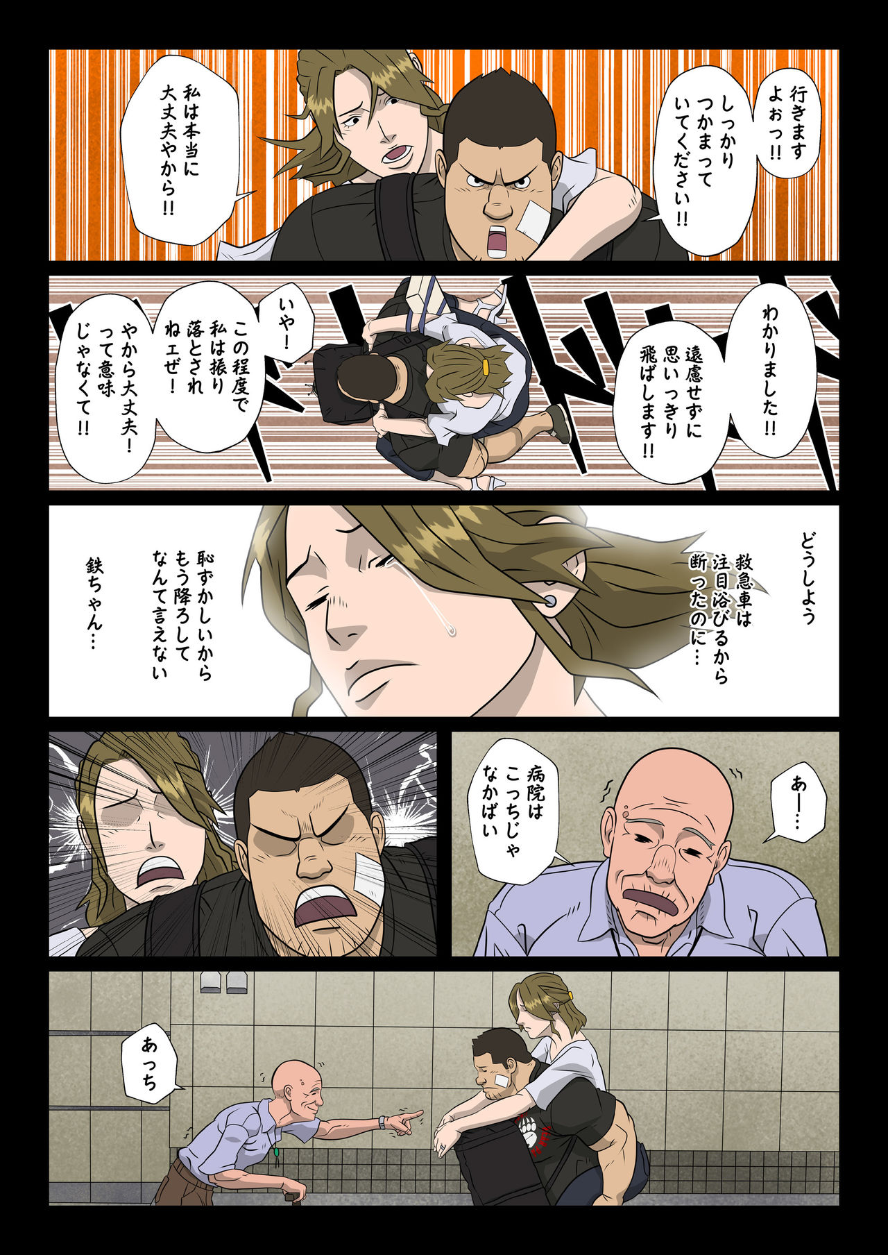 [くまおカフェ (くまお)] ばりよか家族1 [DL版]