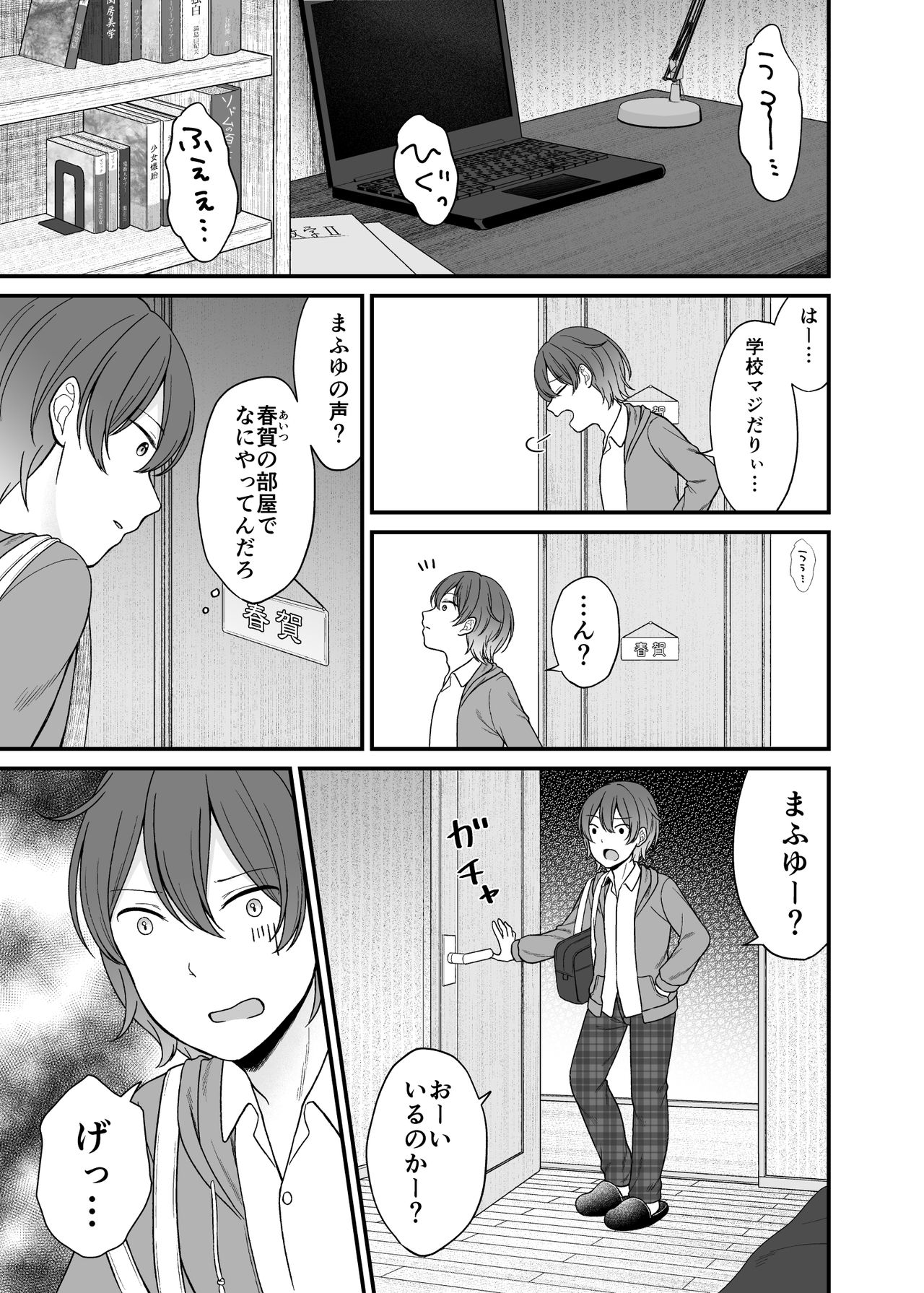 [ようさいのくに (しま田ぱんだ)] くだらないことばかり。 [DL版]