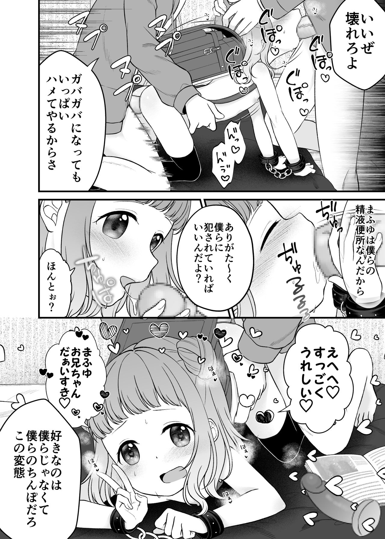 [ようさいのくに (しま田ぱんだ)] くだらないことばかり。 [DL版]