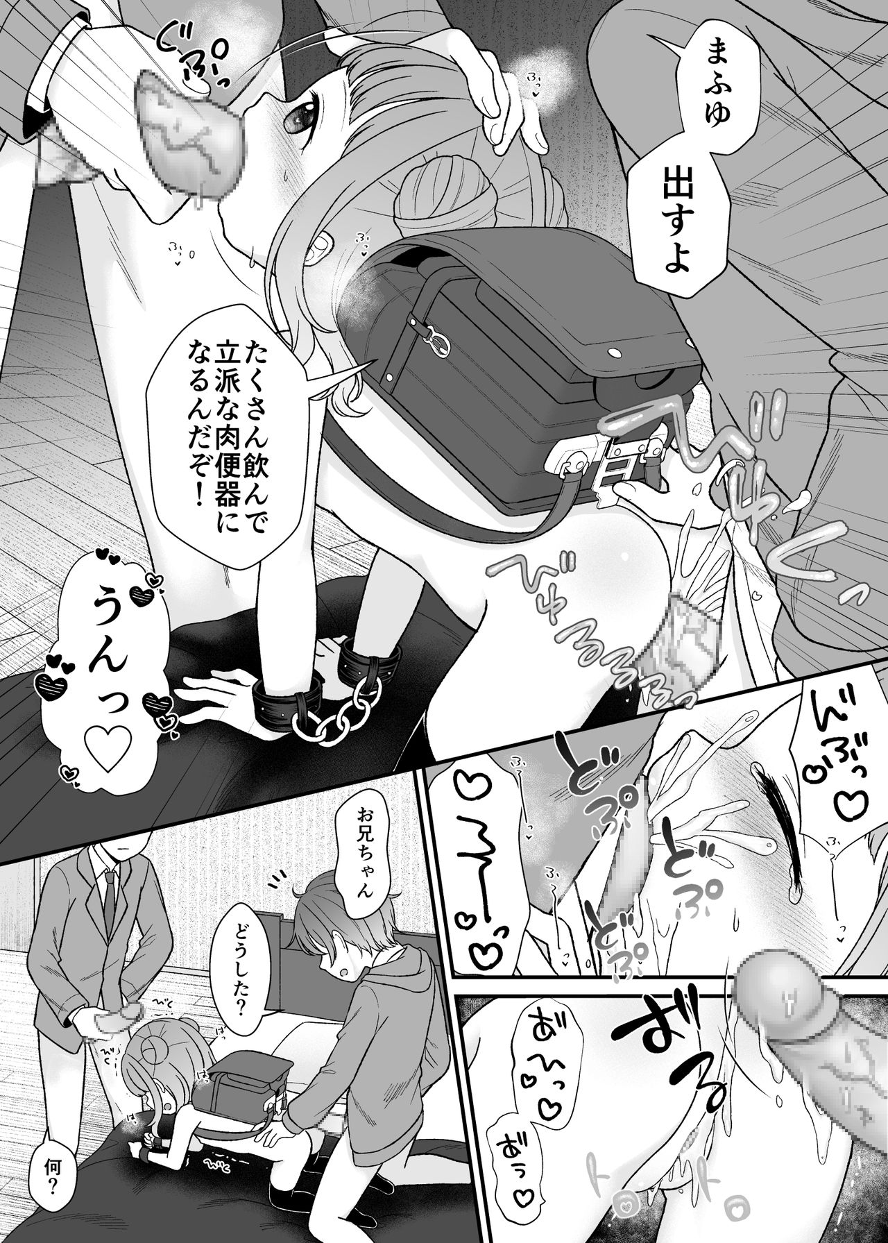 [ようさいのくに (しま田ぱんだ)] くだらないことばかり。 [DL版]