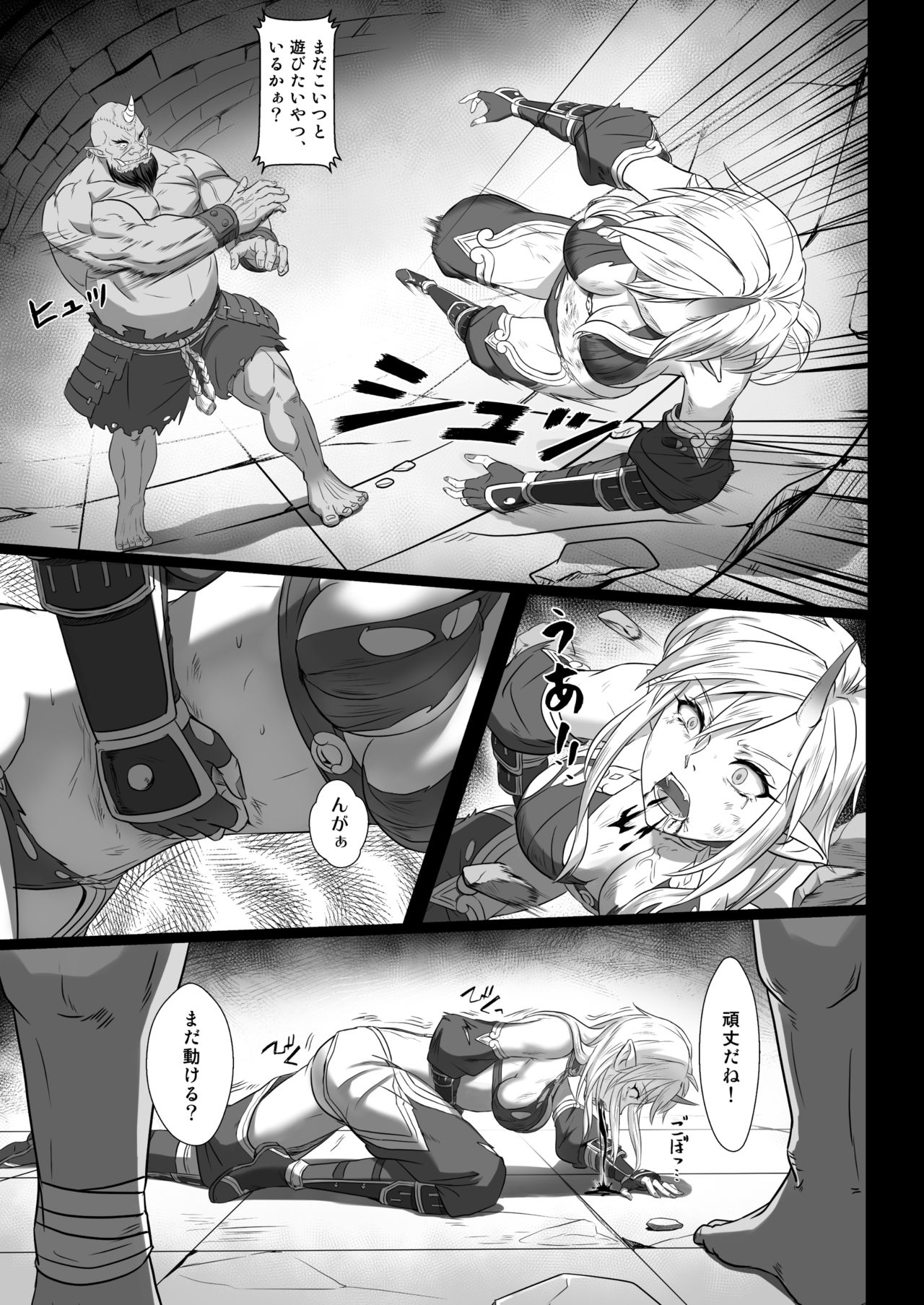 [正経同人 (彥)] 討伐ノート オークリーダー編 [DL版]