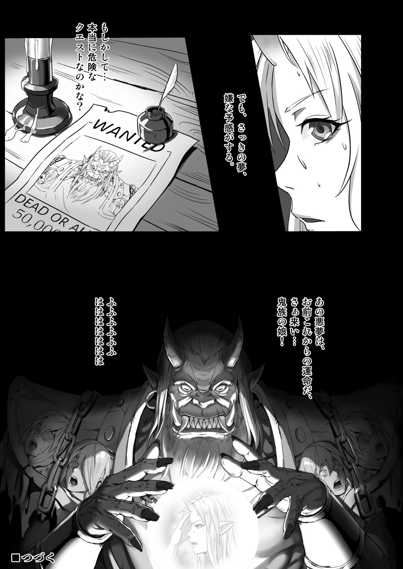 [正経同人 (彥)] 討伐ノート オークリーダー編 [DL版]