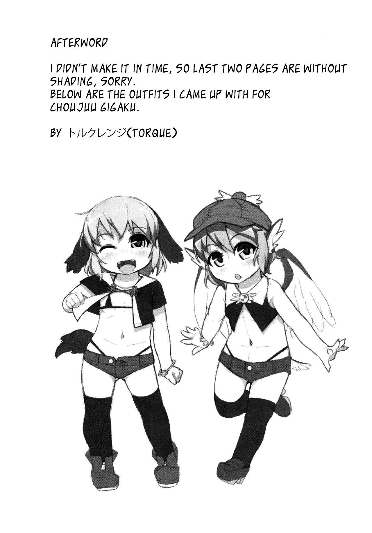 (例大祭15) [破断torque (トルクレンジ)] 鳥獣GIGA盛孕MIX丼 (東方Project) [英訳]