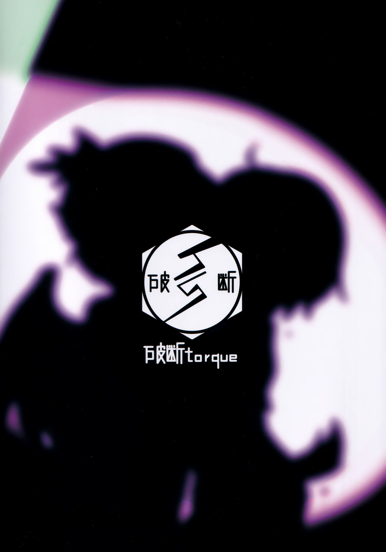 (例大祭15) [破断torque (トルクレンジ)] 鳥獣GIGA盛孕MIX丼 (東方Project) [英訳]