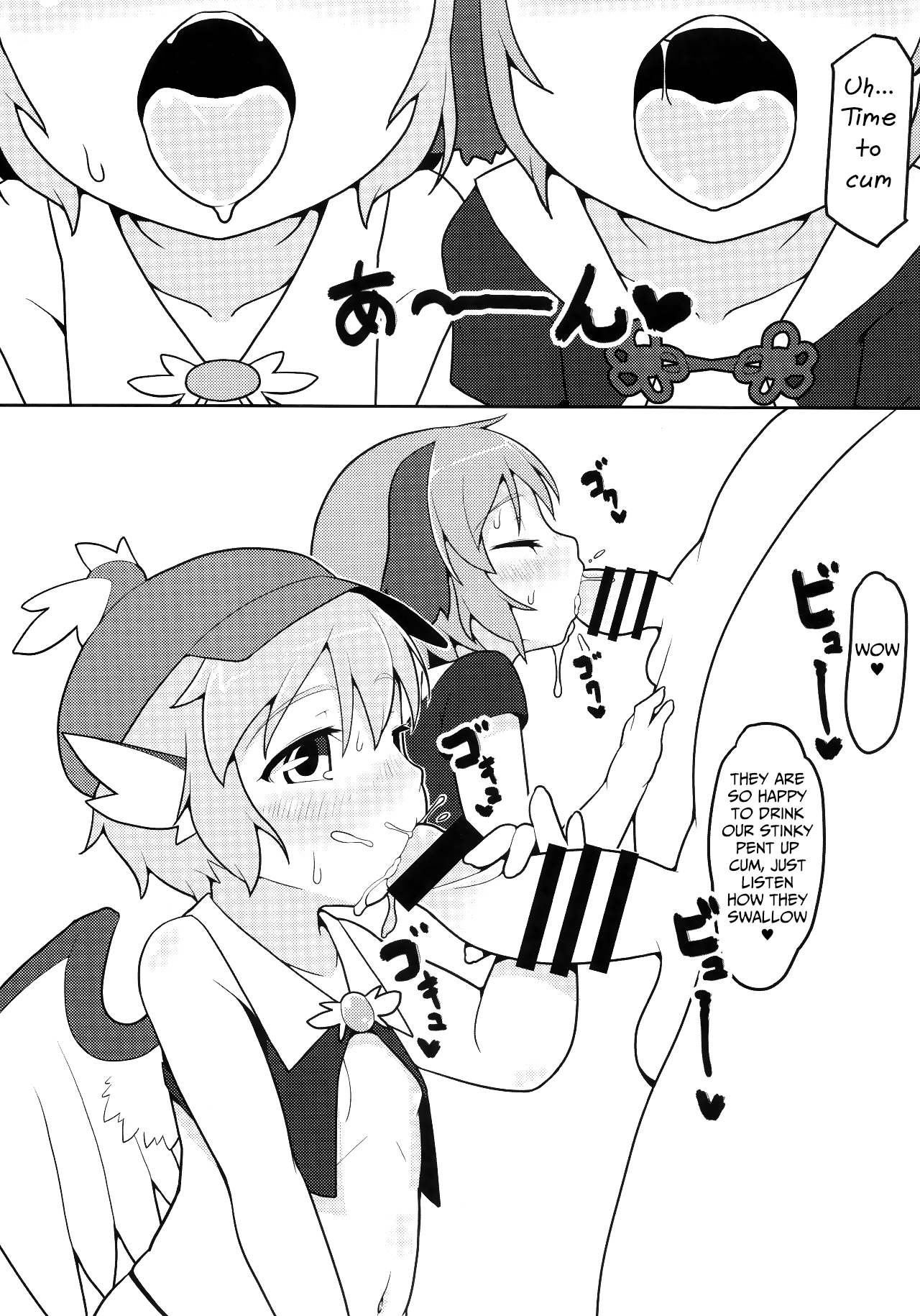 (例大祭15) [破断torque (トルクレンジ)] 鳥獣GIGA盛孕MIX丼 (東方Project) [英訳]
