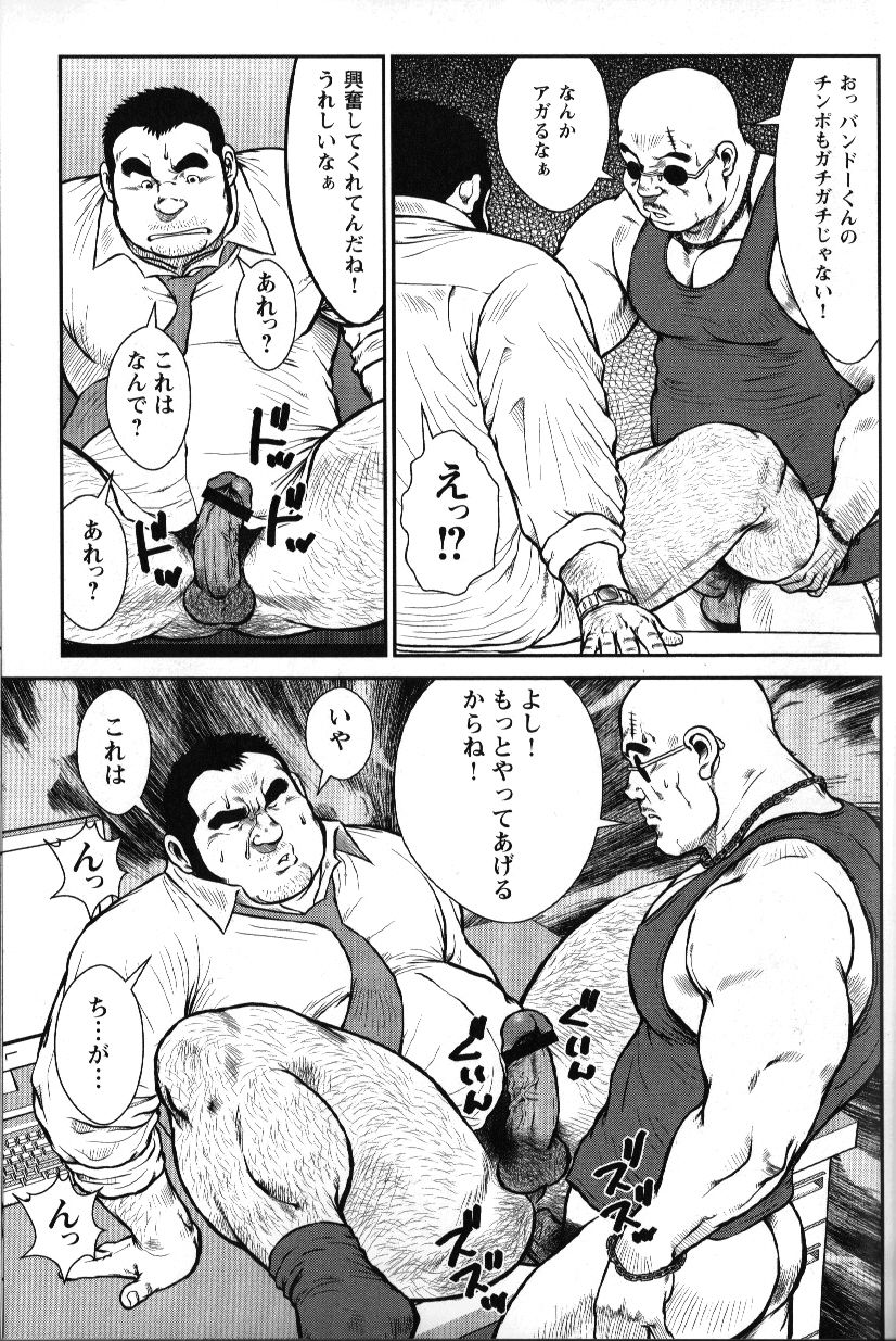 [戎橋政造] GoGo ゴースト ~鬼の居ぬ間にも居る鬼~ (ジーブレス Vol.10)