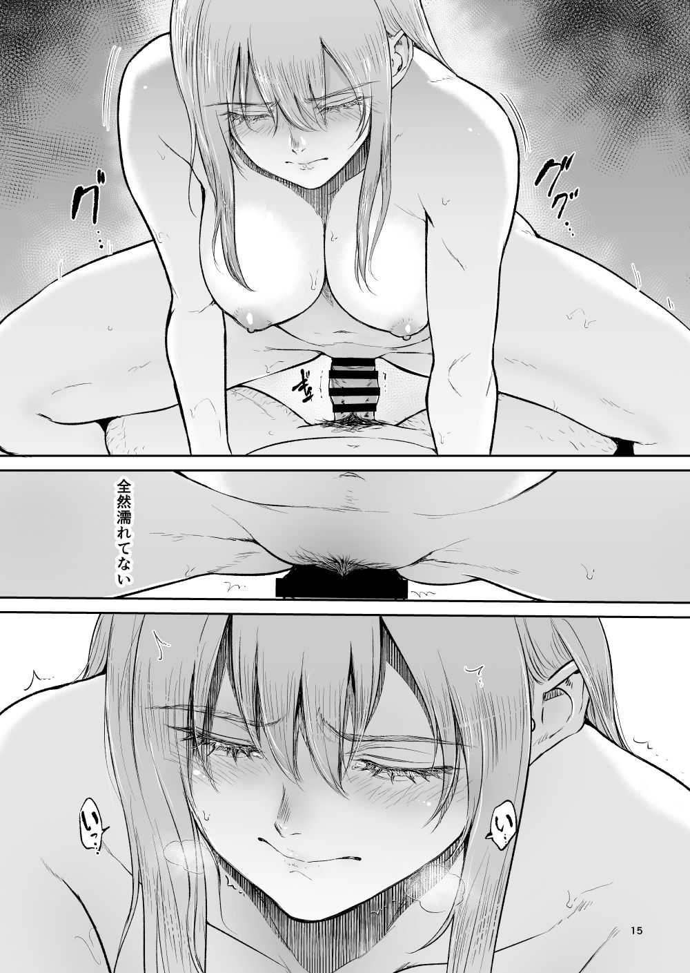 [yogurt (ビフィダス)] 星のない温泉ー秘湯で出会った全裸の巨乳金髪女子と… [DL版]