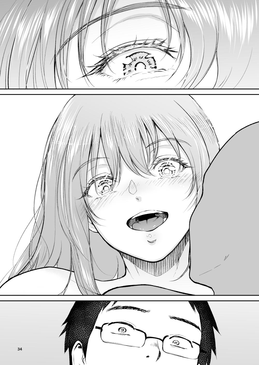 [yogurt (ビフィダス)] 星のない温泉ー秘湯で出会った全裸の巨乳金髪女子と… [DL版]