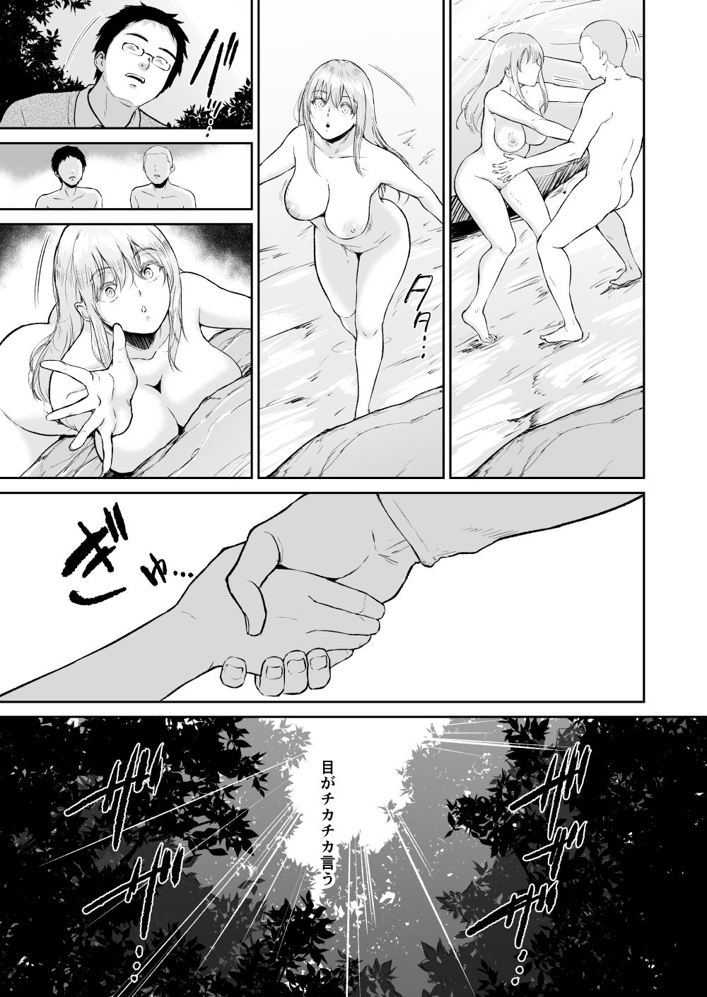 [yogurt (ビフィダス)] 星のない温泉ー秘湯で出会った全裸の巨乳金髪女子と… [DL版]