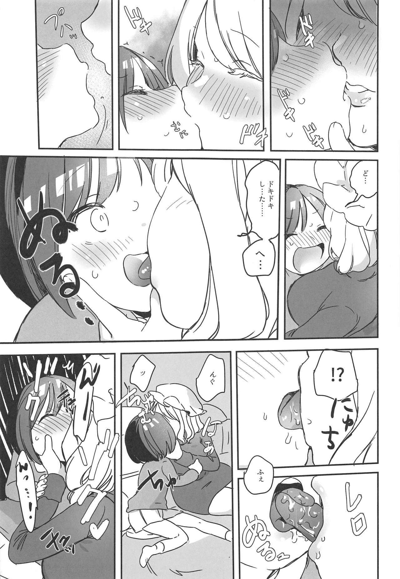 (C97) [共依存スマイル (牛工船)] 家庭教師マエリベリー・ハーン (東方Project)