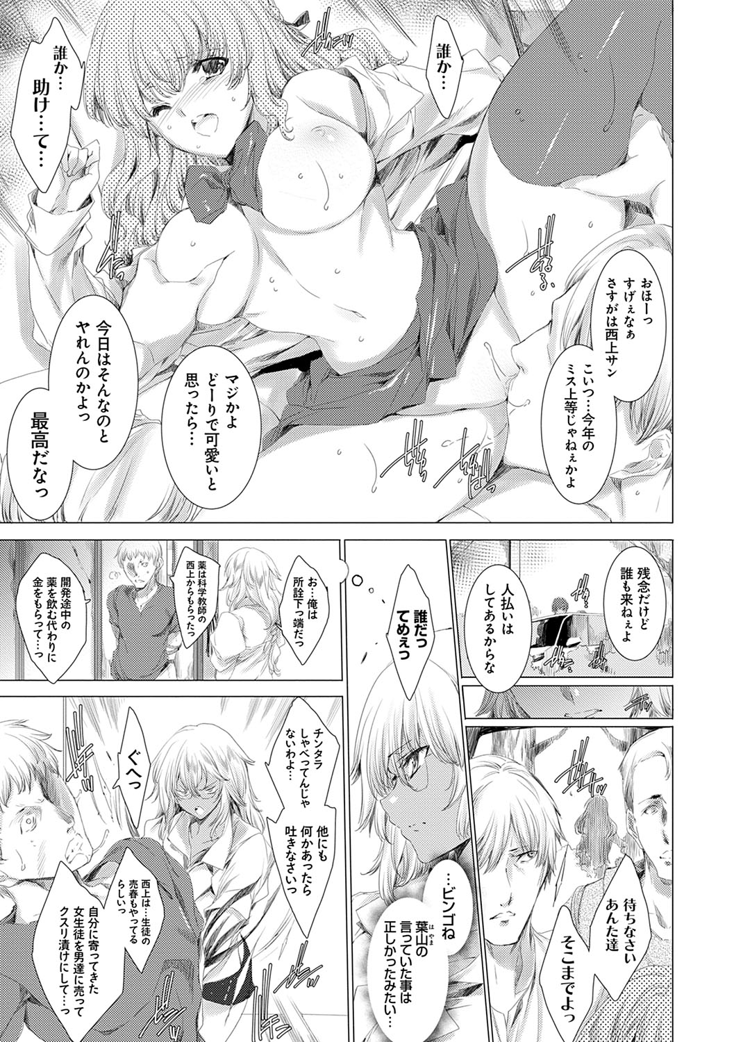 [由雅なおは] 逆襲性裁黒ギャル教師 [DL版]