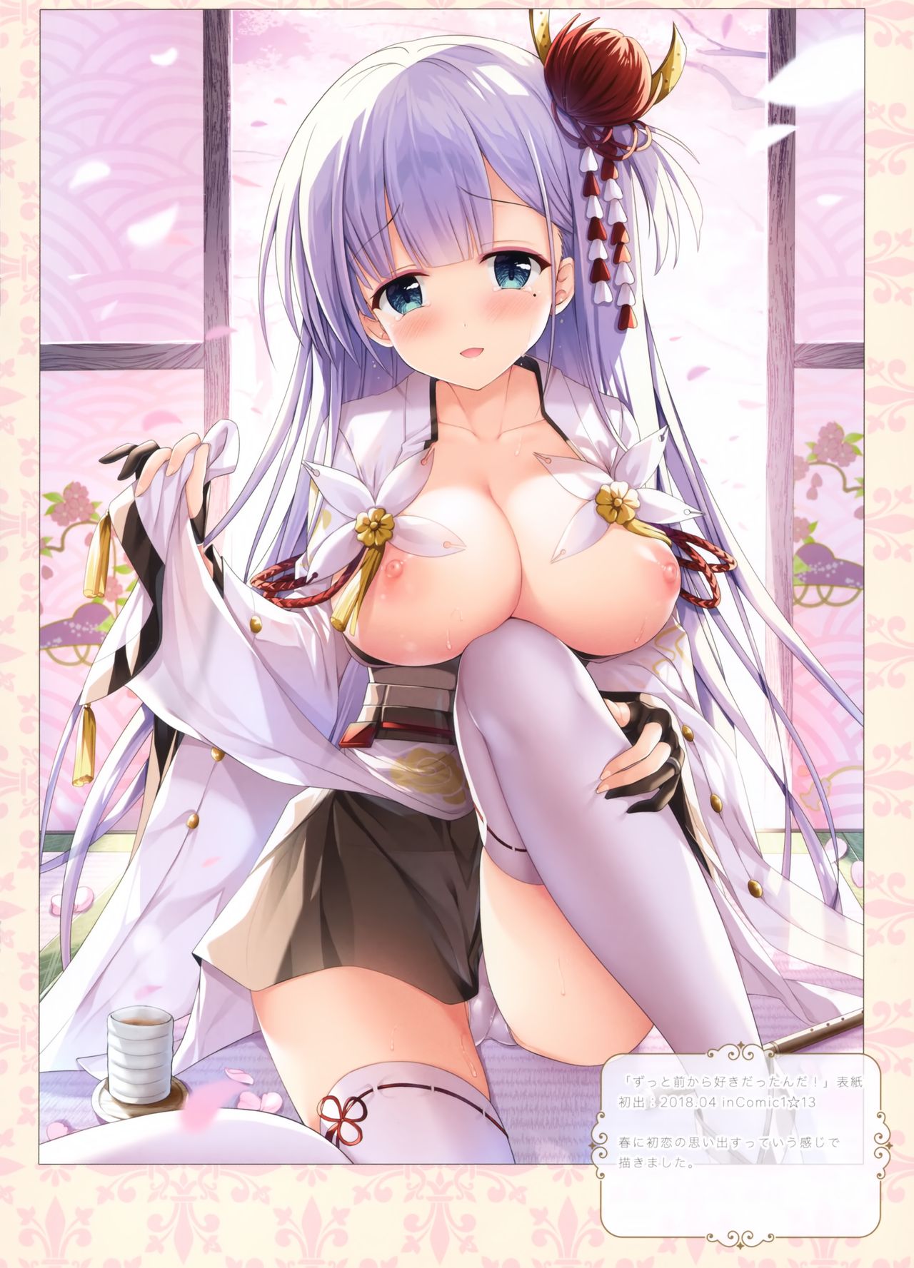 (COMIC1☆13) [TwinBox (花花捲、草草饅)] TwinBOOKs 08 (アズールレーン)