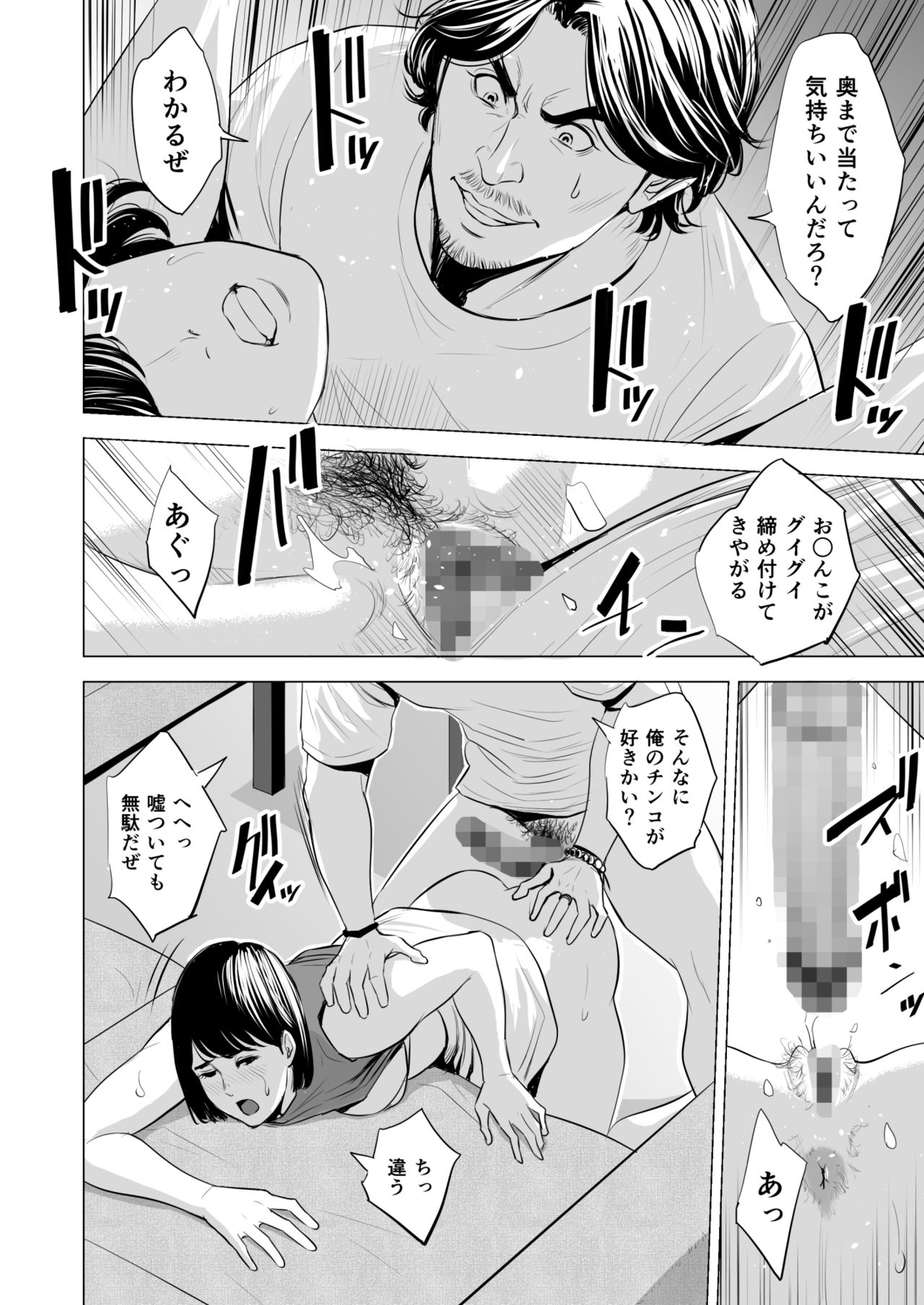 [多摩豪] 義弟が私を女にする