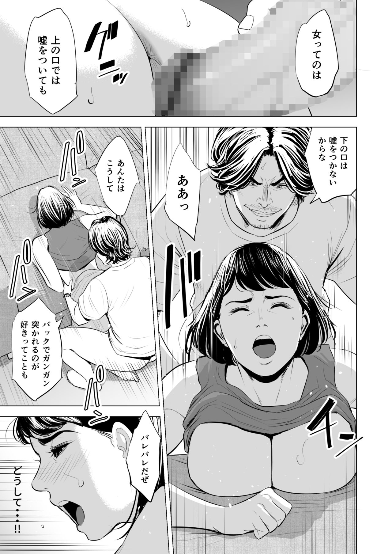 [多摩豪] 義弟が私を女にする