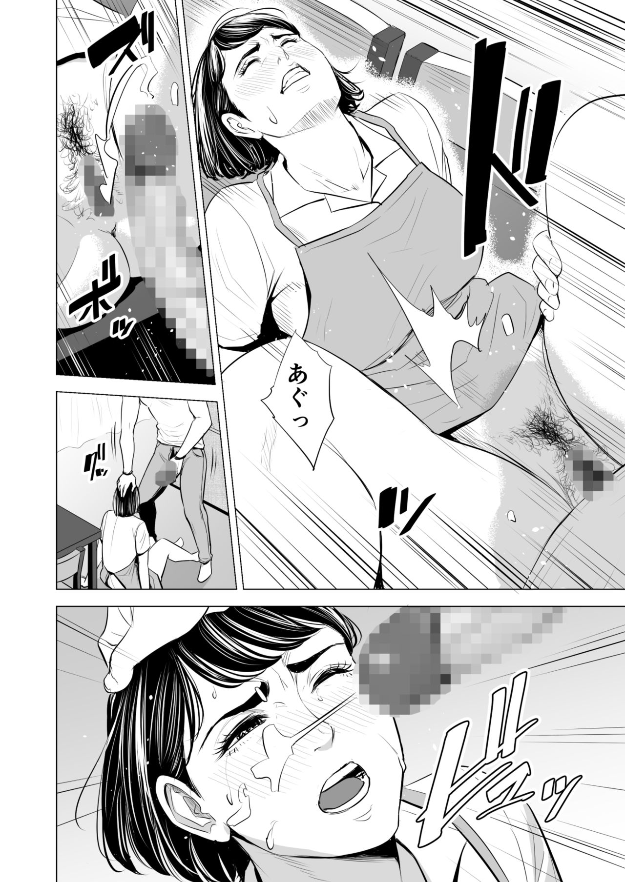 [多摩豪] 義弟が私を女にする