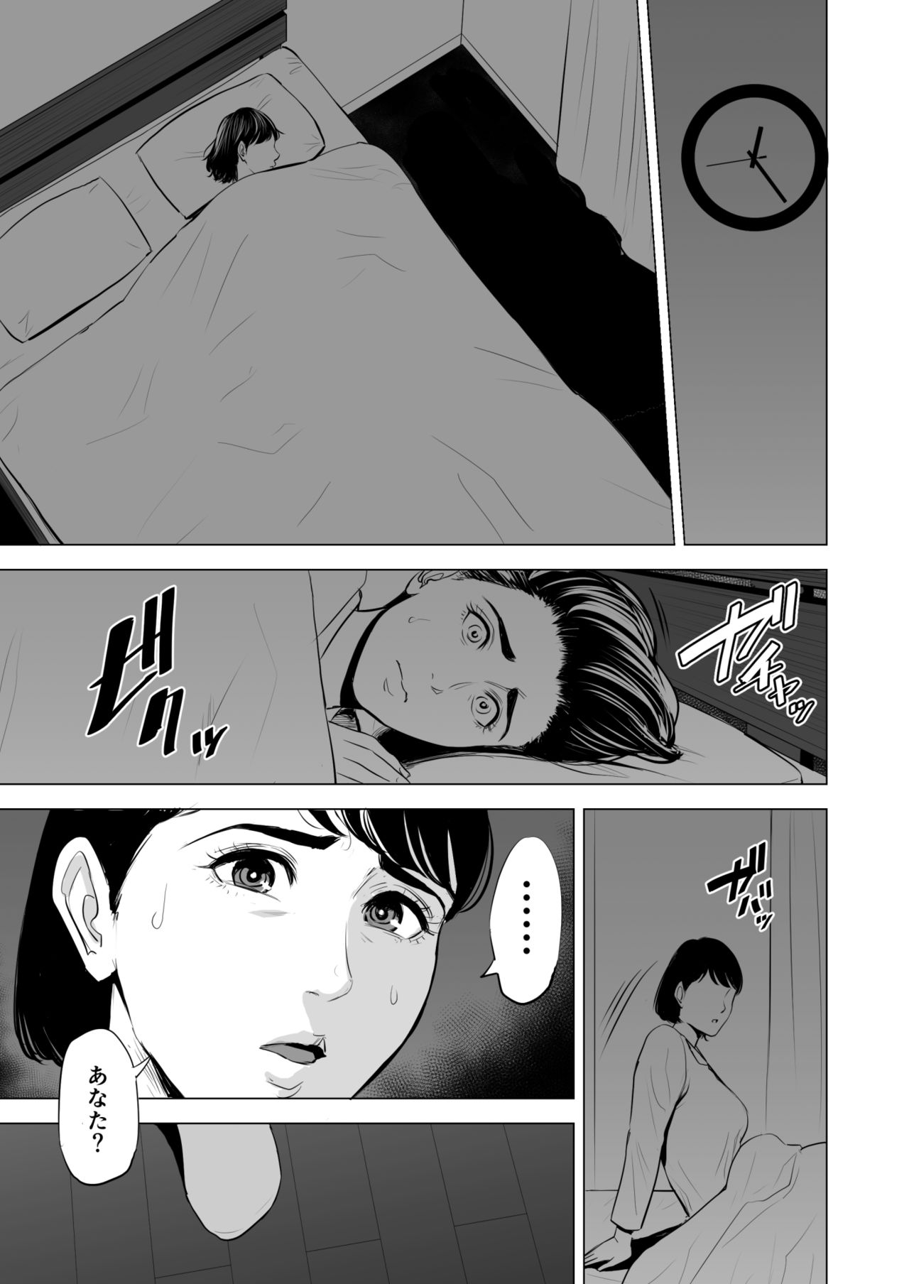 [多摩豪] 義弟が私を女にする