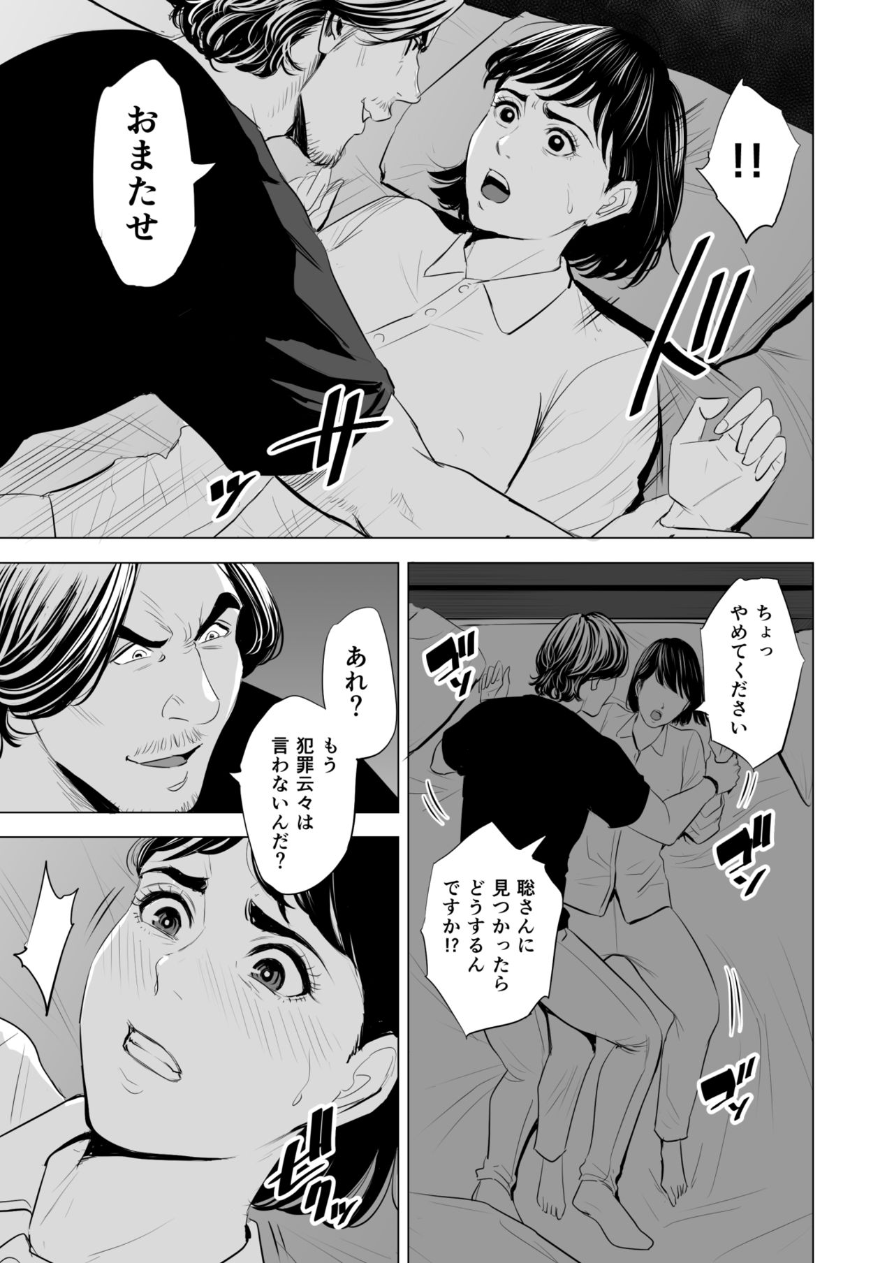 [多摩豪] 義弟が私を女にする