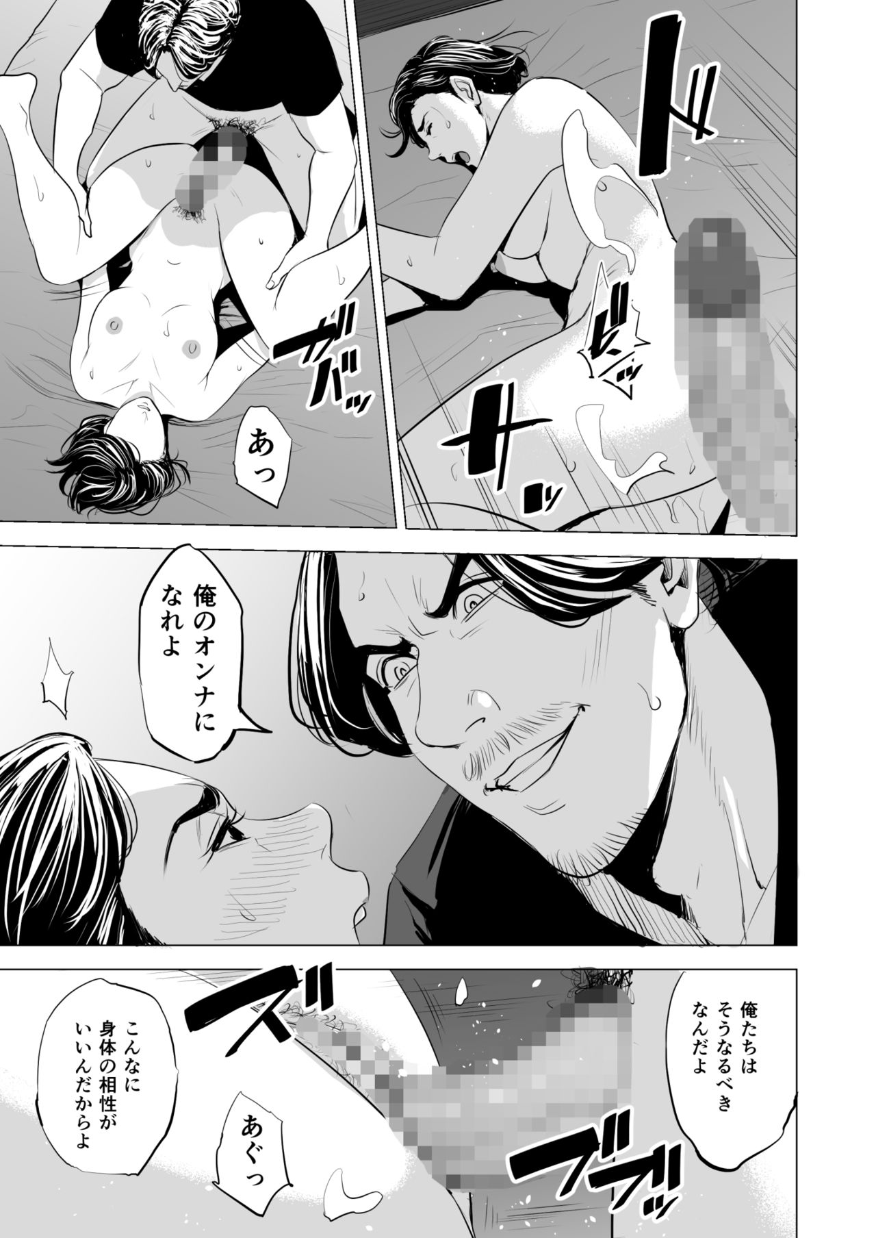 [多摩豪] 義弟が私を女にする