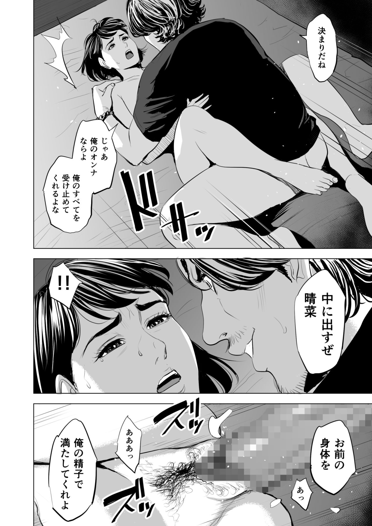 [多摩豪] 義弟が私を女にする