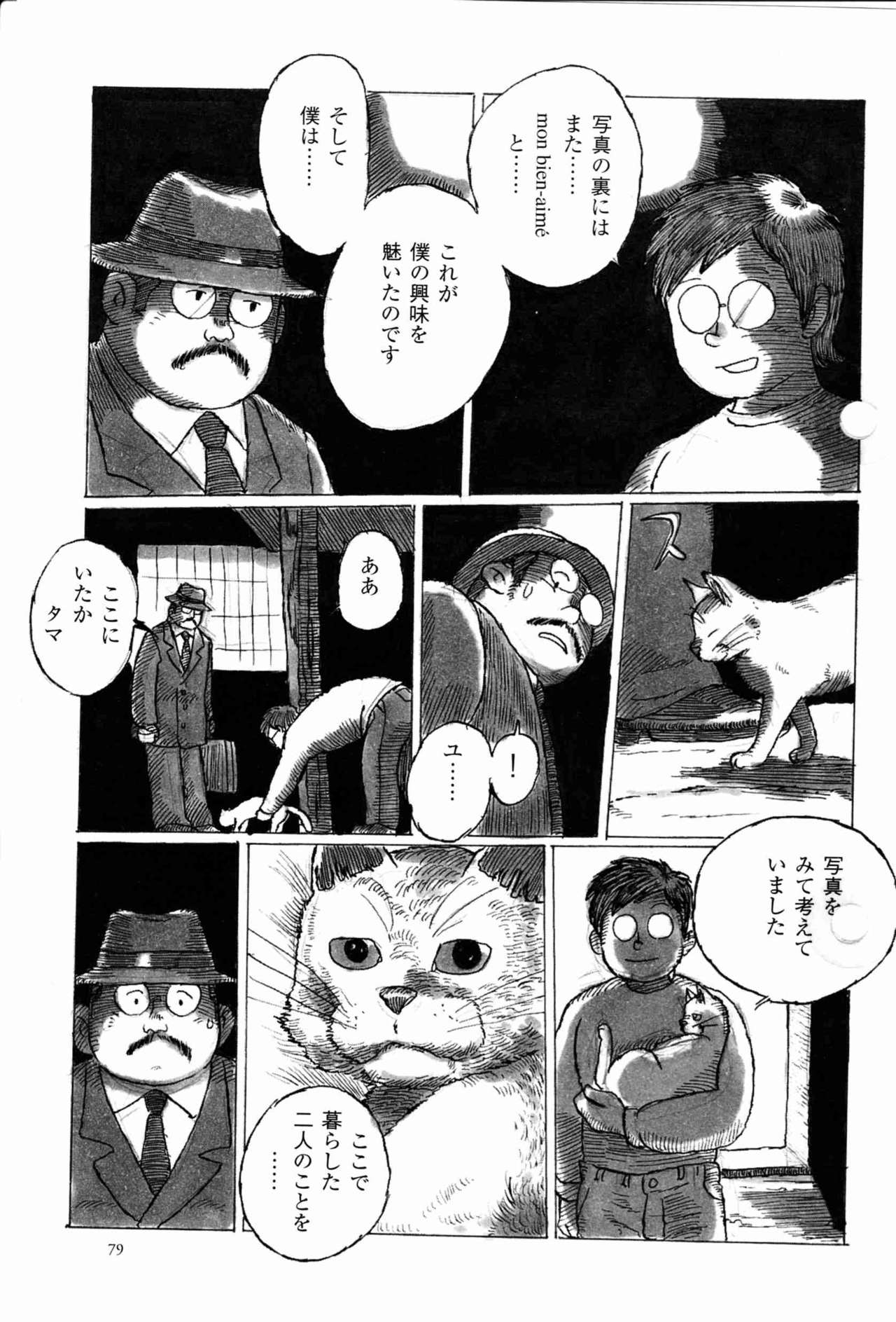 [小日向] 出郷 (SAMSON No.222 2001年01月)