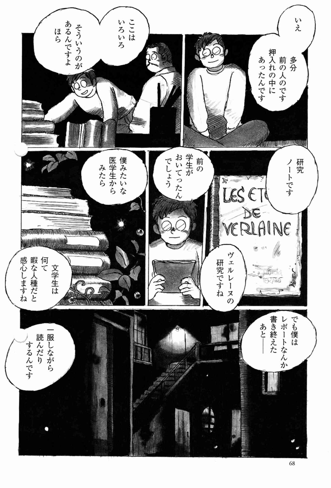 [小日向] 出郷 (SAMSON No.222 2001年01月)