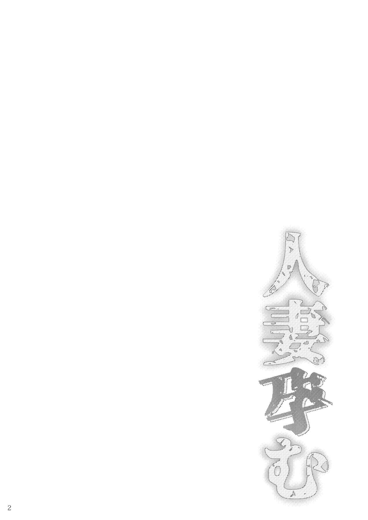 [メメ屋 (メメ50)] 人妻孕む [英訳] [DL版]