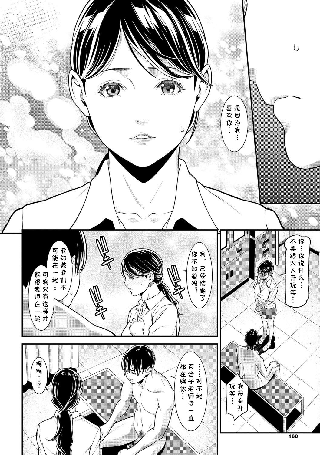 [終焉] 月曜日の恋人 (ヒトヅマノヒミツ) [中国翻訳] [DL版]