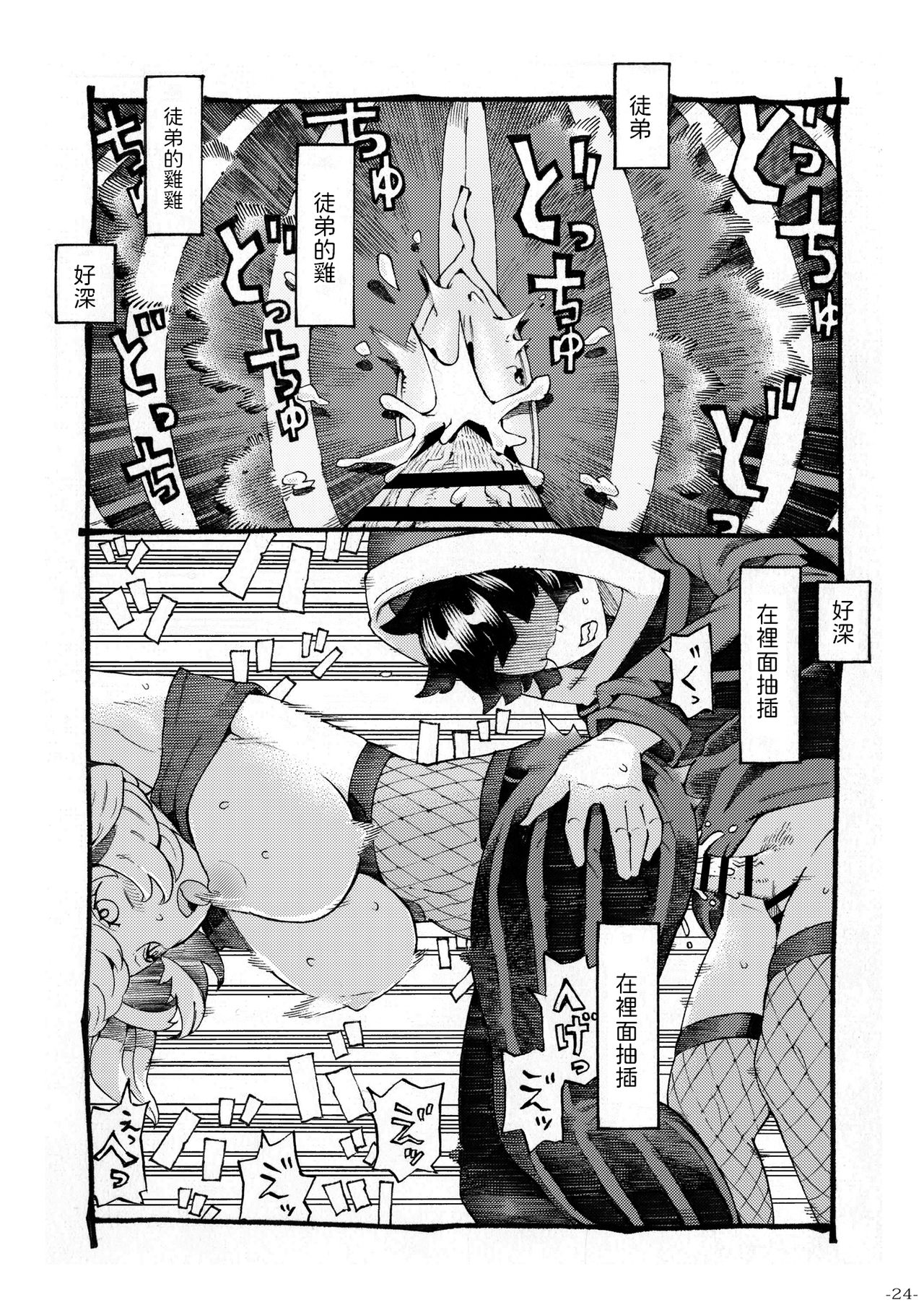 [ナイーブタ (西義之)] くのいちは弟子とお忍びで [中国翻訳] [DL版]
