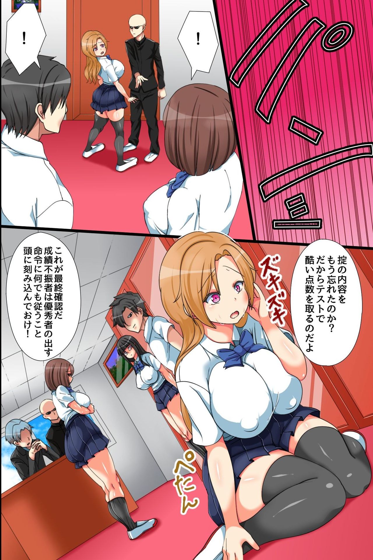 [rbooks (シロクロ)] 恥辱の性活指導～頭は悪いが身体の発育だけは良いクラスメイトたちをメスブタ調教～