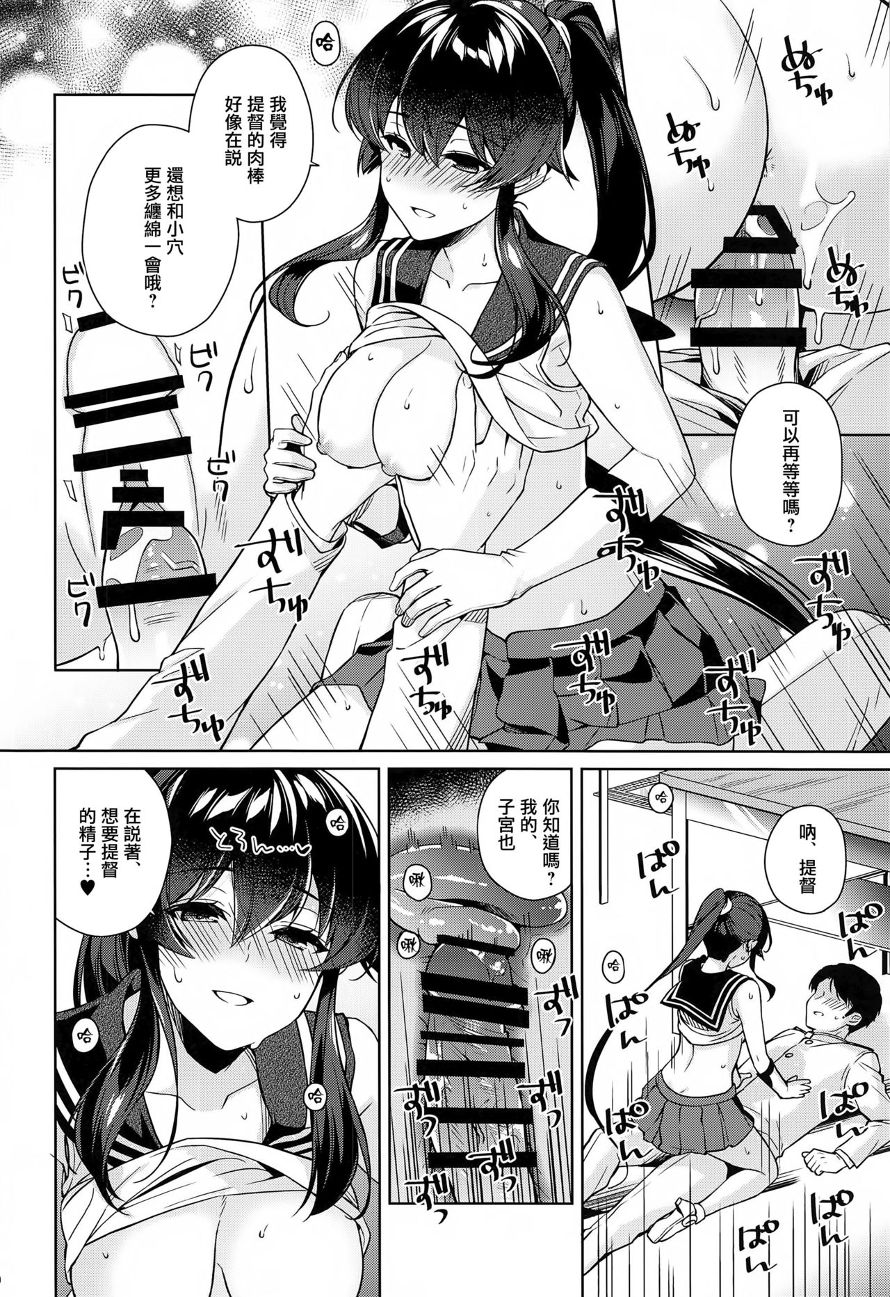 (C97) [Rosapersica (一ノ宮)] ヨルヤハギ13 (艦隊これくしょん -艦これ-) [中国翻訳]