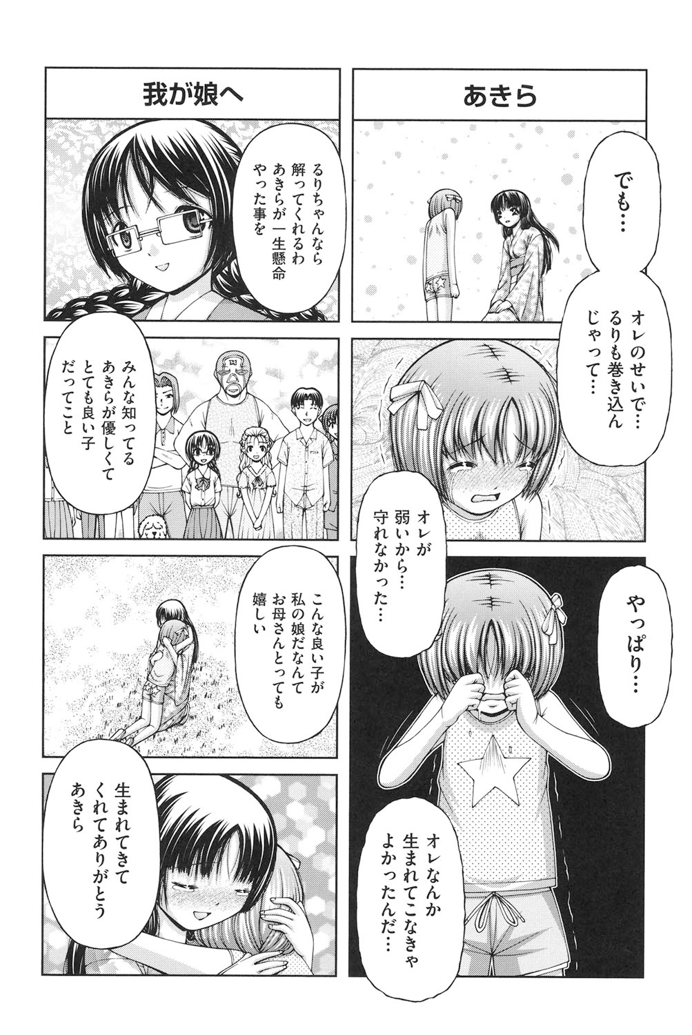 [KEN] ロリロリ [DL版]