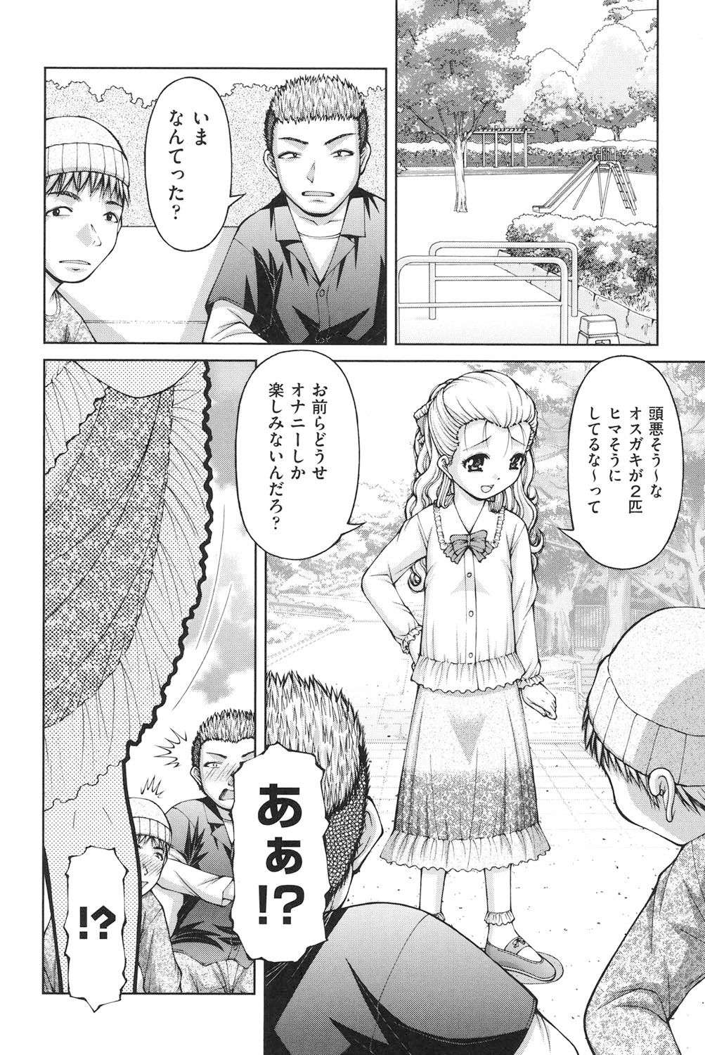 [KEN] ロリロリ [DL版]