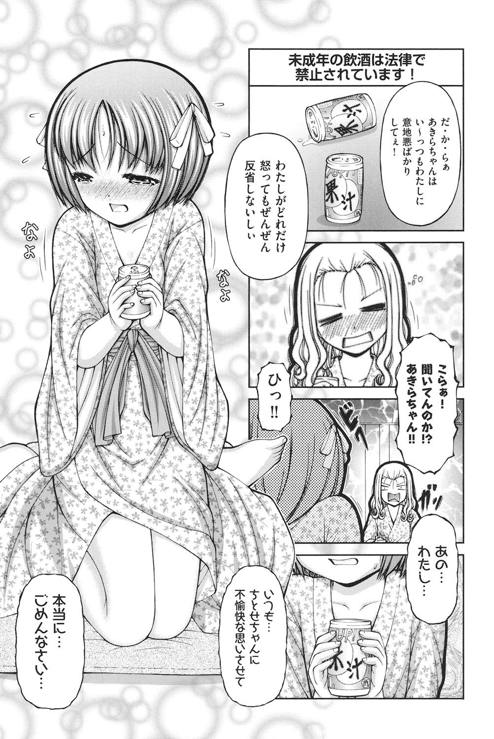 [KEN] ロリロリ [DL版]
